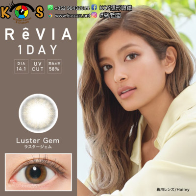 Revia 1day Luster Gem レヴィア ワンデー ラスタージェム 